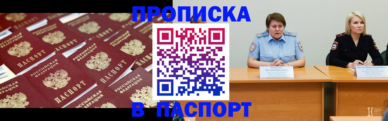 прописка для кредита в Заволжье