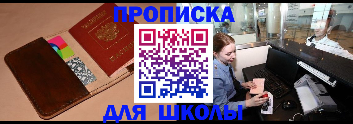 временная регистрация собственник в Заволжье