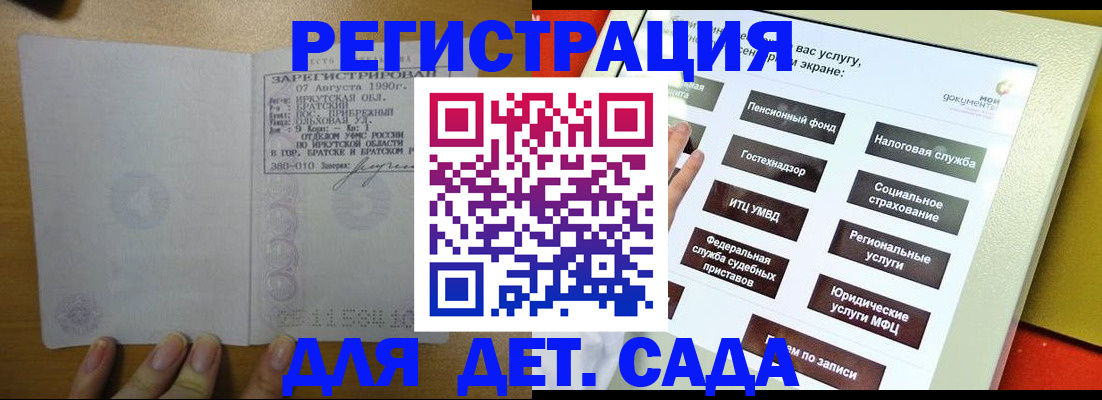 временная регистрация законно в Заволжье