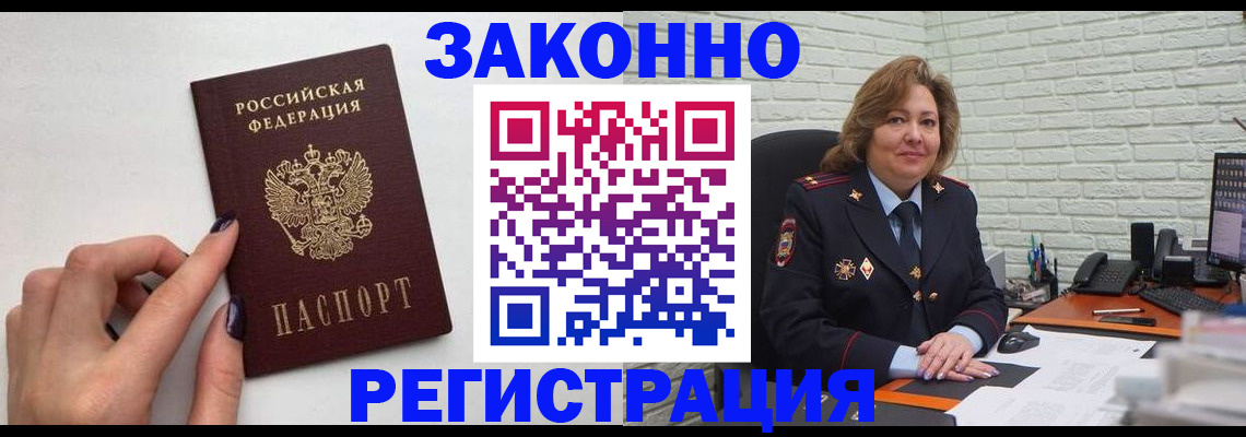 прописка в Заволжье