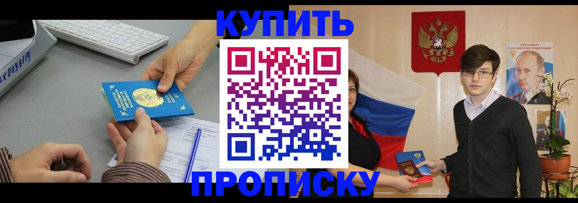 временная регистрация собственник в Заволжье