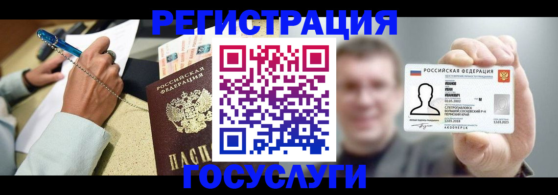 прописка 2025 в Заволжье