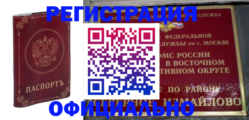 временная регистрация госуслуги в Заволжье