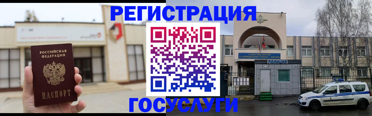 прописка ребенка в Заволжье