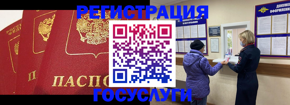 прописка законно в Заволжье